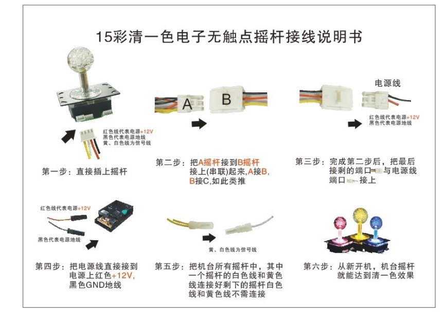 高品质电瓶碰碰车摇杆 专业供应，提升娱乐体验