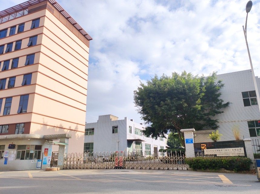 怡石科技 专注汽车电子配件，驱动智能出行新未来